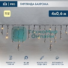 Гирлянда светодиодная Neon-night Бахрома (Айсикл), 4,0х0,6м, 128 LED теплый белый, черный каучук 2,3мм, IP67, постоянное свечение, 230В (нужен шнур питания 315-000)