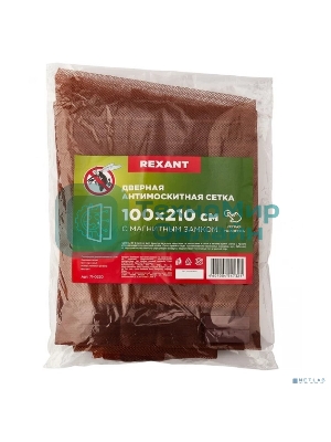 Дверная антимоскитная сетка Rexant 210 х 100 см коричневая (магниты пришиты по всей длине сетки!)