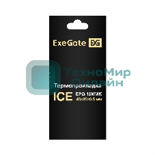 Термопрокладка ExeGate Ice EPG-13WMK (45x85x0.5 мм, 13,3 Вт/(м•К))