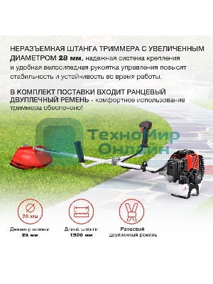 Триммер бензиновый Starwind GT-43 1Вт 2.5л.с. неразбор.штан. реж.эл.:леска/нож