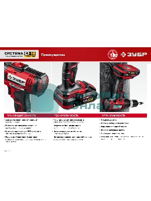 Дрель-шуруповерт аккумуляторная Зубр ДШЛ-185-22, Аккумуляторная, 18В, 2 АКБ, Кейс
