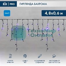 Гирлянда светодиодная Neon-night Бахрома (Айсикл), 4,8х0,6м, 176 LED синий, черный ПВХ, IP65, эффект мерцания, 230В (нужен шнур питания 303-500)
