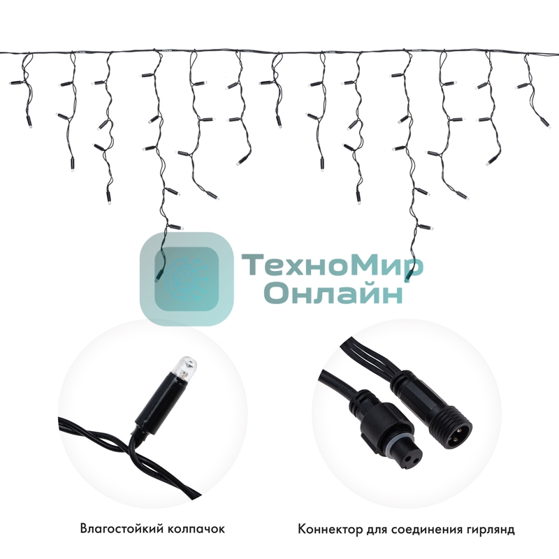 Гирлянда светодиодная Neon-night Бахрома (Айсикл), 4,8х0,6м, 176 LED синий, черный ПВХ, IP65, эффект мерцания, 230В (нужен шнур питания 303-500)