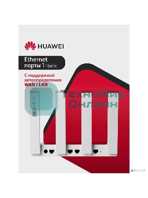 Маршрутизатор HUAWEI 53030EDM PSDN-AX31-20 WiFi AX3 Dual Core Wi-Fi 6 AX3000 , WAN/LAN:4xGE