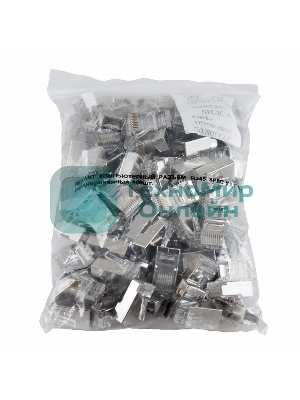 Разъем RJ-45 Rexant (8P8C) под витую пару, FTP, cat.5e