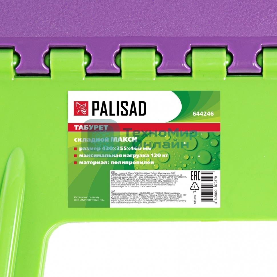 Табурет складной Palisad большой, 430х355х460 мм