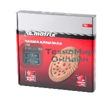 Чашка алмазная зачистная Matrix, 230 мм Turbo