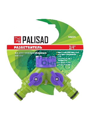 Разветвитель Palisad 2-канальный регулируемый со штуцерами