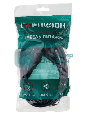 Кабель питания Гарнизон GPC-186-1-1.8M, Schuko-C13, 3x1.0 мм2, 16A, CCA, с заземлением, 1.8 м, черный, пакет