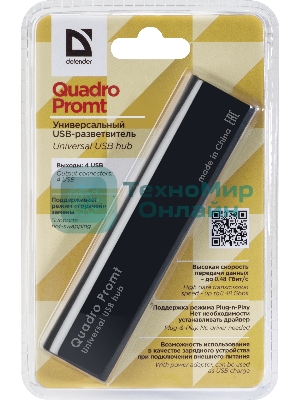 Переходник Defender Quadro Promt Универсальный USB разветвитель