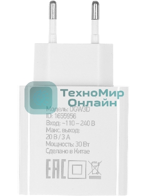 Сетевое зарядное устройство Digma DGW3D 3A PD+QC белый