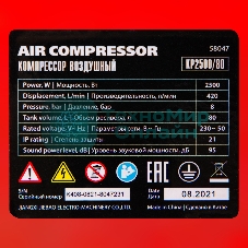 Компрессор воздушный МТХ КР2500/80 рем. привод, 2,5 кВт, 80 л, 420 л/мин