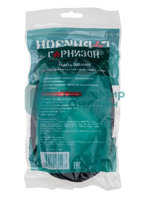 Кабель питания Гарнизон GPC-186-1-1.8M, Schuko-C13, 3x1.0 мм2, 16A, CCA, с заземлением, 1.8 м, черный, пакет