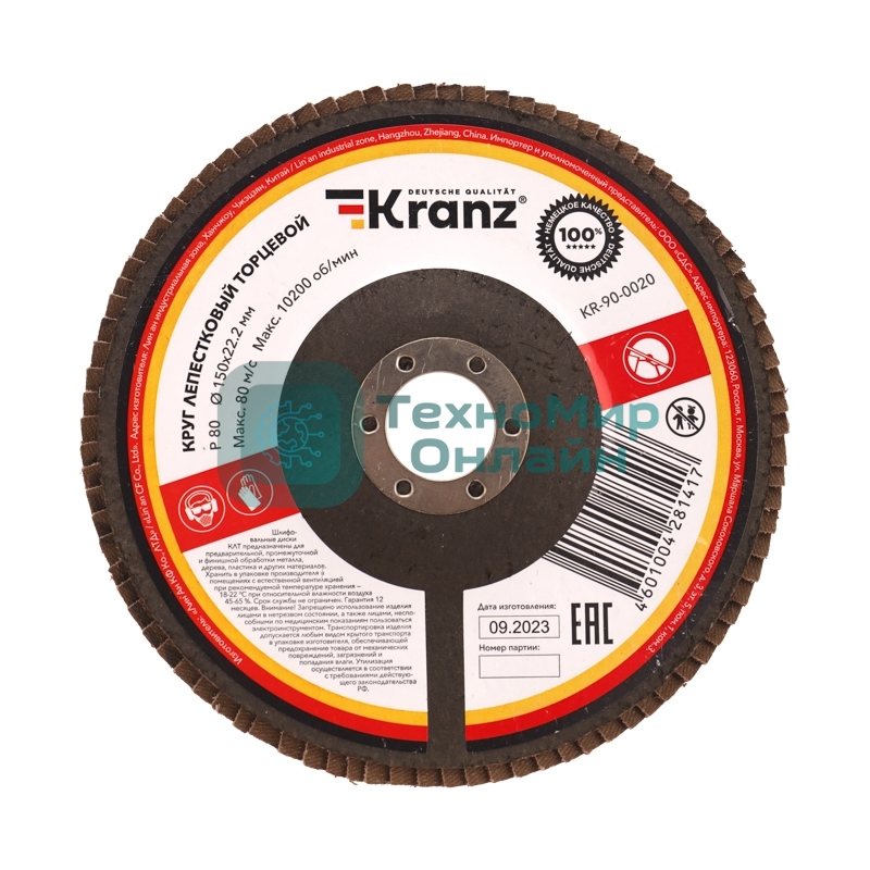 Круг лепестковый торцевой Kranz P80, 150х22,2 мм