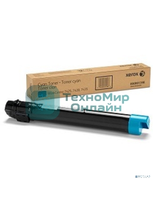 Картридж лазерный Xerox 006R01520 голубой для Xerox WC7545/7556 (15000 стр.)