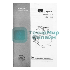 Насосная станция Сибртех НС850-П, 850 Вт, напор 42 м, 3500 л/ч, ресивер 19 л