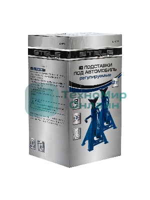 Подставки под автомобиль регулируемые Stels 51621, 2 т
