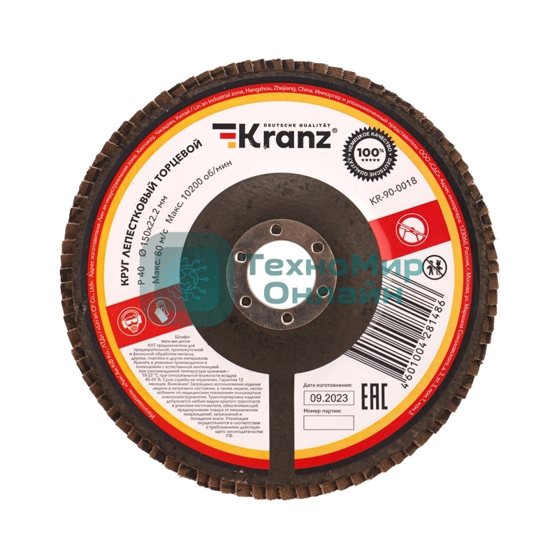 Круг лепестковый торцевой Kranz P40, 150х22,2 мм