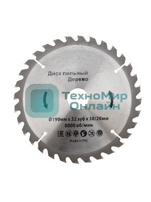 Диск пильный Kranz 190 мм х 32 зуб х 30/20 мм