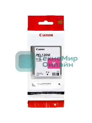 Картридж струйный Canon PFI-120 M 2887C001 пурпурный (130 мл) для Canon imagePROGRAF