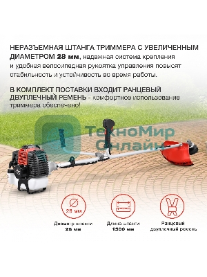 Триммер бензиновый Starwind GT-52 1Вт 3л.с. неразбор.штан. реж.эл.:леска/нож