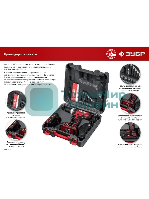 Дрель-шуруповерт аккумуляторная Зубр ДШЛ-185-22, Аккумуляторная, 18В, 2 АКБ, Кейс