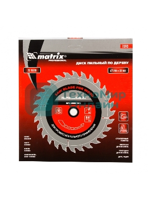 Круг пильный твердосплавный Matrix по дереву 255 х 32мм 72 зуба + кольцо 30/32