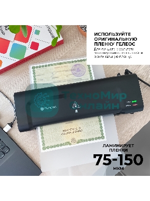 Ламинатор Гелеос ЛМ A4 Комбо, 2 вала, А4, 150мкм, 300 мм/мин