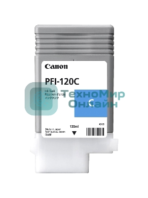 Картридж струйный Canon PFI-120 C 2886C001 голубой (130 мл) для Canon imagePROGRAF TM-200/205