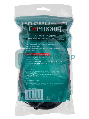 Кабель питания Гарнизон GPC-189-0.5-1.8M, C13-C14, 3x0.5мм2, 6А, CCA, с заземлением, 1.8м, черный, пакет