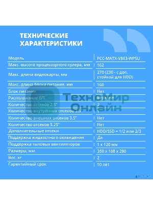 Компьютерный корпус CBR mATX Minitower V863, без БП, 1хUSB 3.0 Type C, 1хUSB 3.0, 1хUSB 2.0, HD Audio+Mic, черный PCC-MATX-V863-WPSU