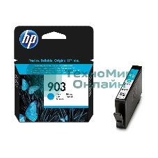Картридж струйный HP 903 T6L87AE голубой для HP OJP 6960/6970 (315стр.)