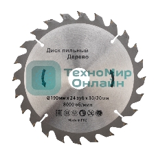 Диск пильный Kranz 190 мм х 24 зуб х 30/20 мм