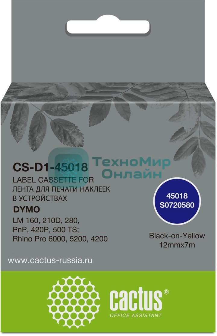 Картридж ленточный Cactus CS-D1-45018 12мм, черный шрифт, желтый фон, 7м для DYMO LM 160, 210D, 280, PnP, 420P, 500 TS; Rhino Pro 6000, 5200, 4200
