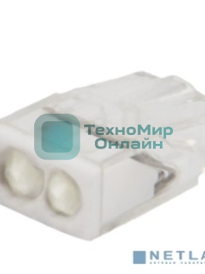 Экспресс-клемма с пастой Rexant СМК 2273-242, 2-проводная 0.5-2.5 мм², прозрачная, блистер (5 шт./уп.)