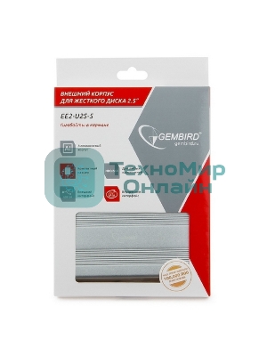 Внешний корпус для HDD Gembird EE2-U2S-5-S 2.5