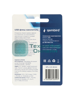 Флешка USB Gembird GFL-2.0-4mini, 4Gb, USB 2.0, R/W 30/15, черный