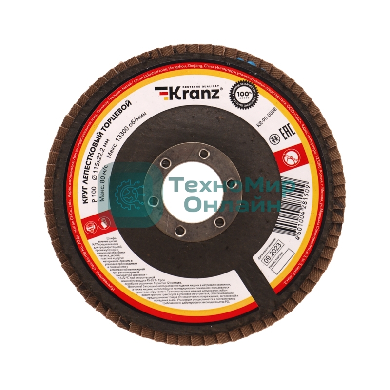 Круг лепестковый торцевой Kranz P100, 115х22,2мм