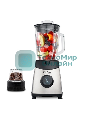 Блендер стационарный Kitfort KT-1394 550 Вт, серебристый