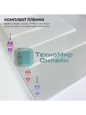 Ламинатор Гелеос ЛМ A4 Комбо, 2 вала, А4, 150мкм, 300 мм/мин