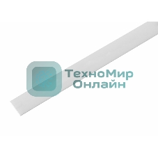 Термоусаживаемая трубка Rexant 13,0/6,5 мм, белая, упаковка 50 шт. по 1 м
