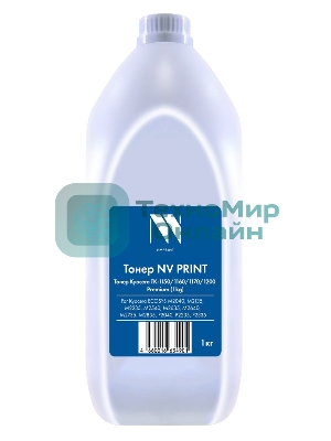 Тонер NVPrint Kyocera TK-1150, TK-1160, TK-1170, TK-1200 (1кг), для Kyocera ECOSYS M2040, M2135, M2235, M2540, M2635, M2640, M2735, M2835, P2040, P2235, P2335 Premium