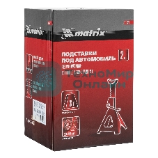 Подставка Matrix под машину регулируемые 3т h подъема 295-425мм 2шт