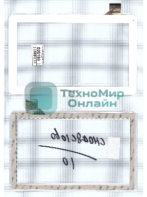 Сенсорное стекло (тачскрин) CN048C1060G12V0, белое