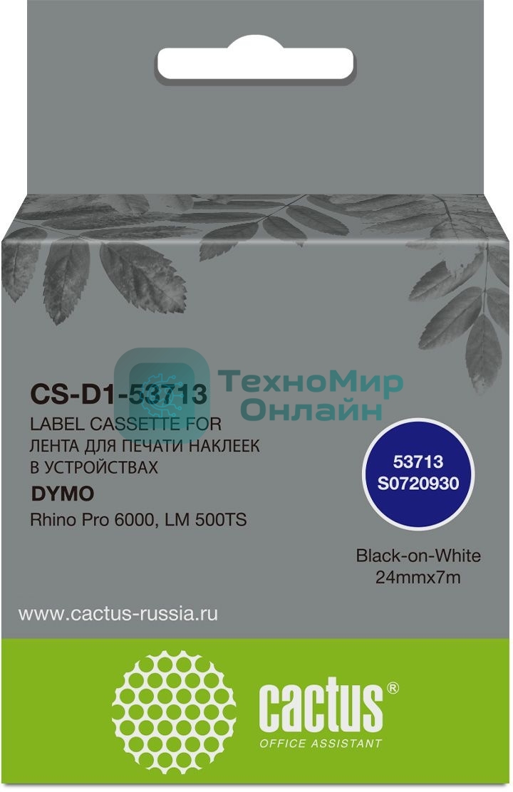 Картридж ленточный Cactus CS-D1-53713 24мм, черный шрифт, белый фон, 7м для DYMO Rhino Pro 6000, LM 500TS