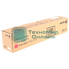 Картридж лазерный Xerox 006R01463 пурпурный (DMO Sold) для Xerox WC7120 (15K) GMO