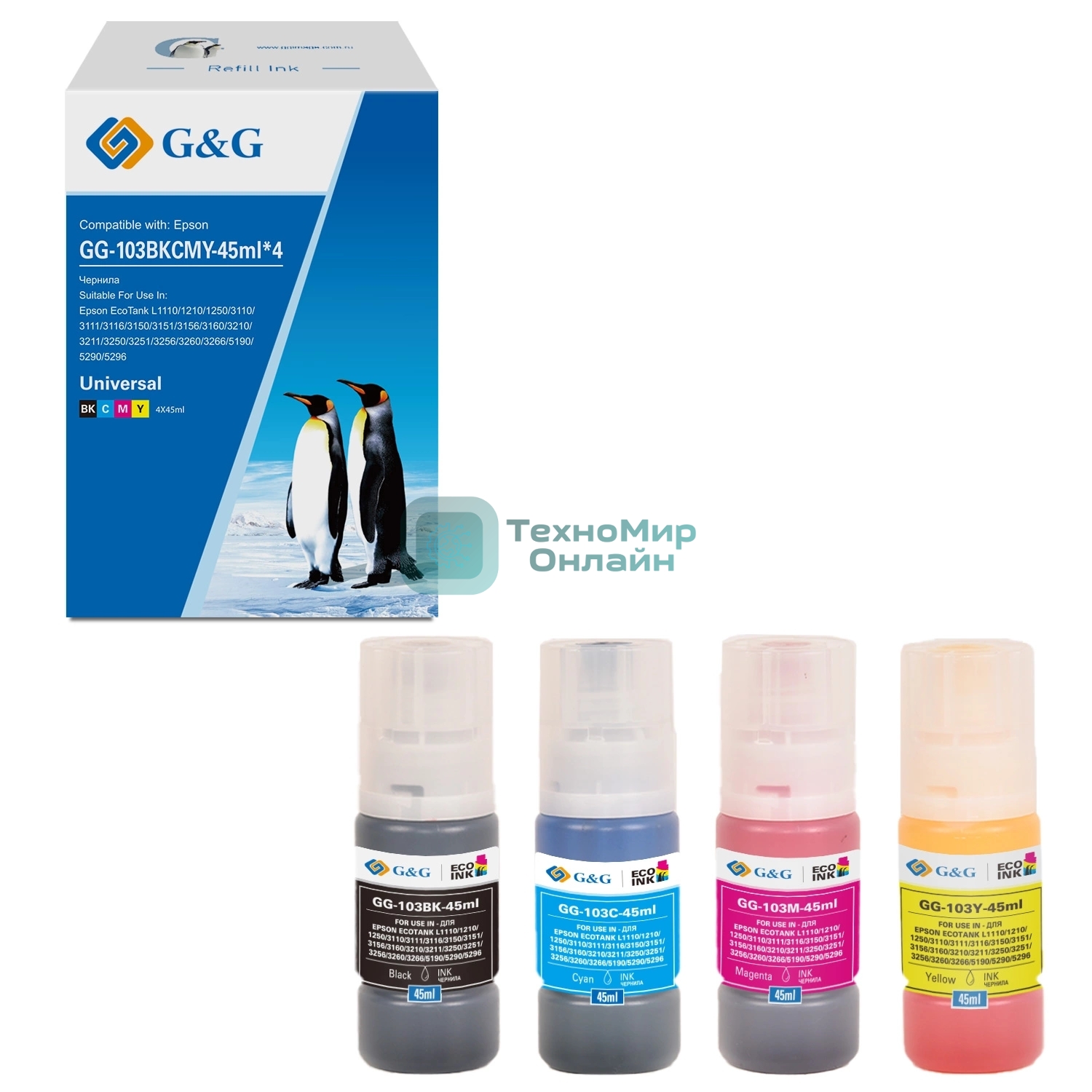 Чернила G&G GG-103BKCMY-45мл*4 103BKCMY голубой/пурпурный/желтый/черный набор 4x45мл для Epson EcoTank L1110/1210/1250/3110/3111/3116/3150/3151/3156/3160/3210/3211/3250/3251/3256/3260/3266/5190/5290/5296