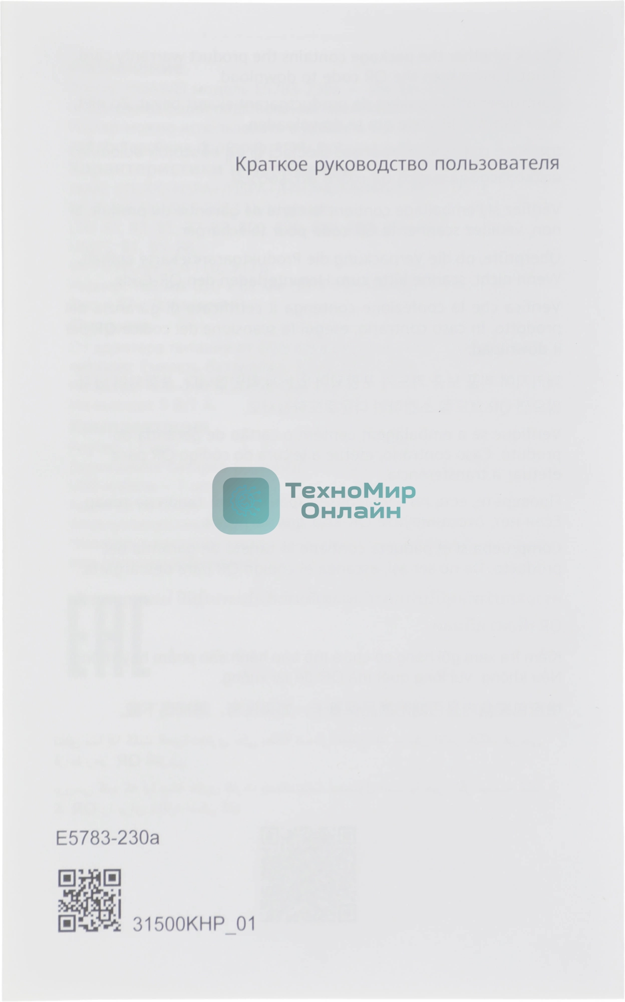 Портативный модем Huawei 51071VQQ E5783-230a 3G/4G Mobile WiFi 3, LTE cat.7, 1500 mAh черный