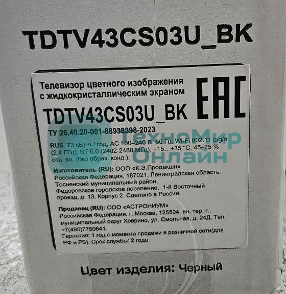(Поврежденная упаковка) Телевизор TopDevice 43