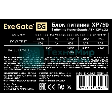 Блок питания ExeGate XP750 (EX292166RUS), 750Вт, 120мм, черный